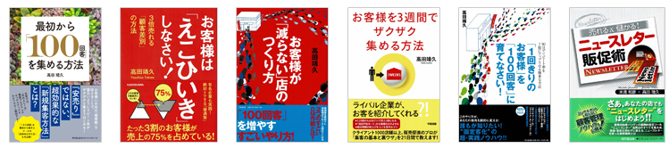 高田靖久の執筆書籍